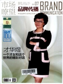 市场瞭望·上半月期刊